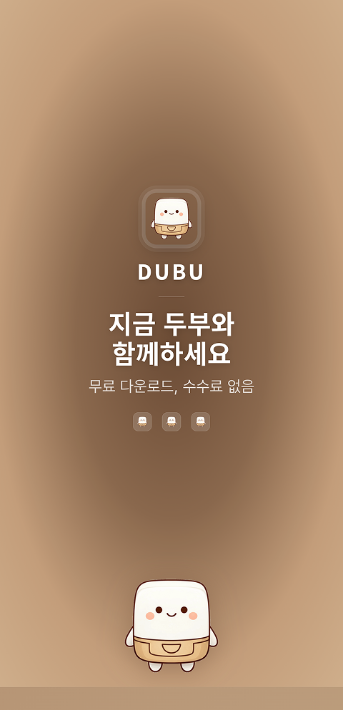 DUBU app screen