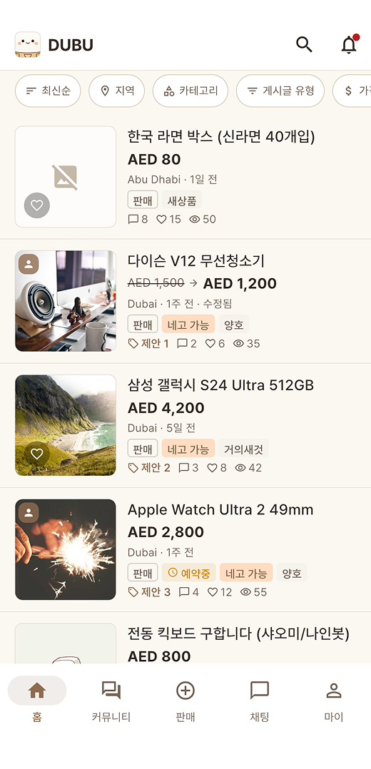 DUBU 앱의 AI 글쓰기 화면